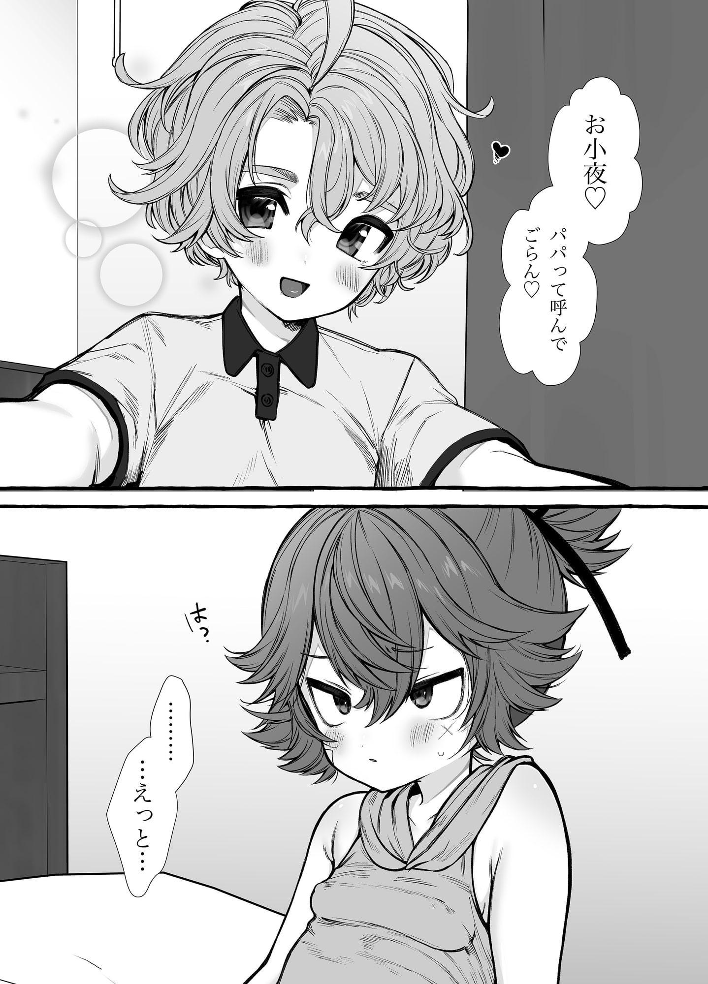 息子パパママ娘