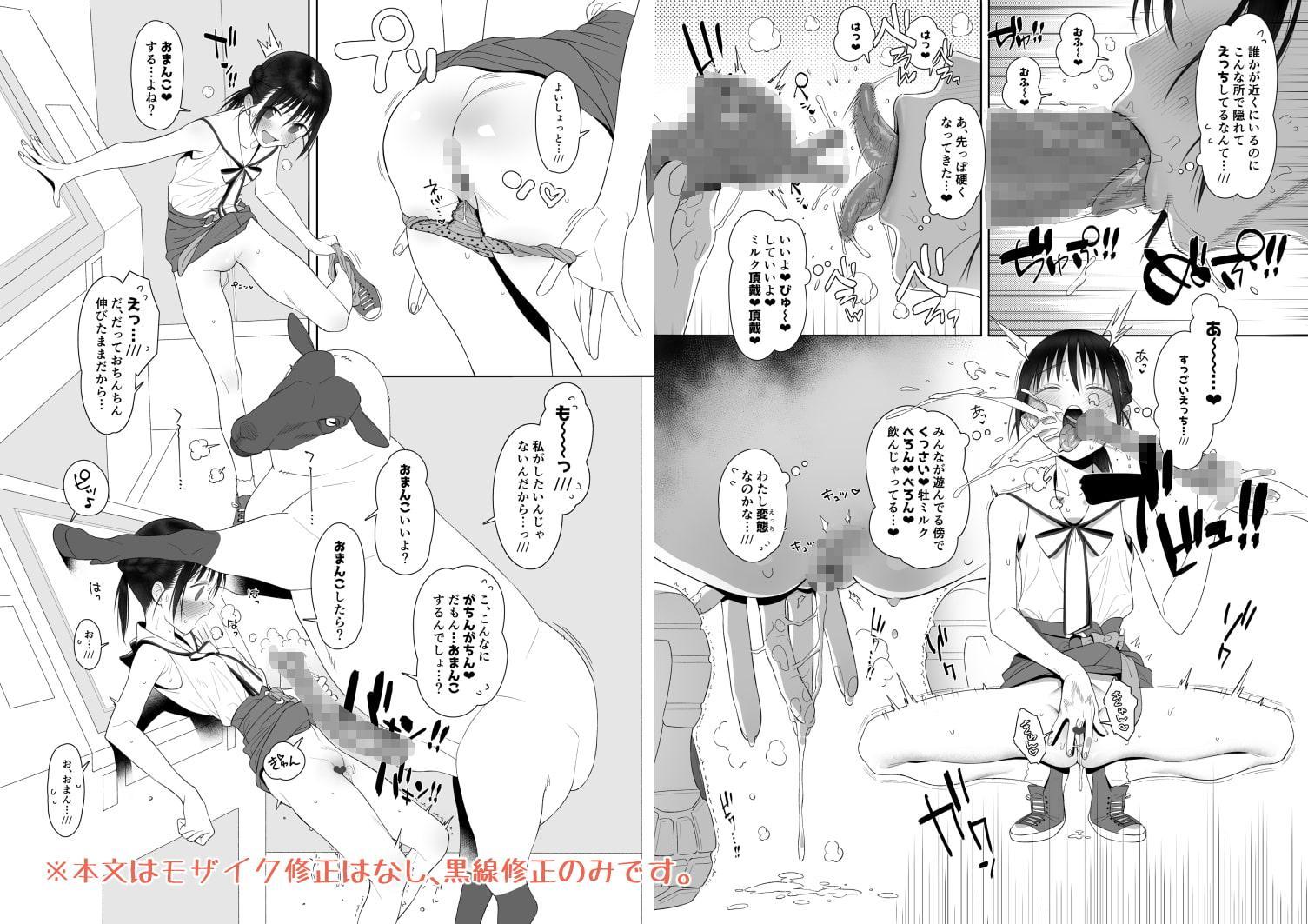 ひつじのきもちいい+After