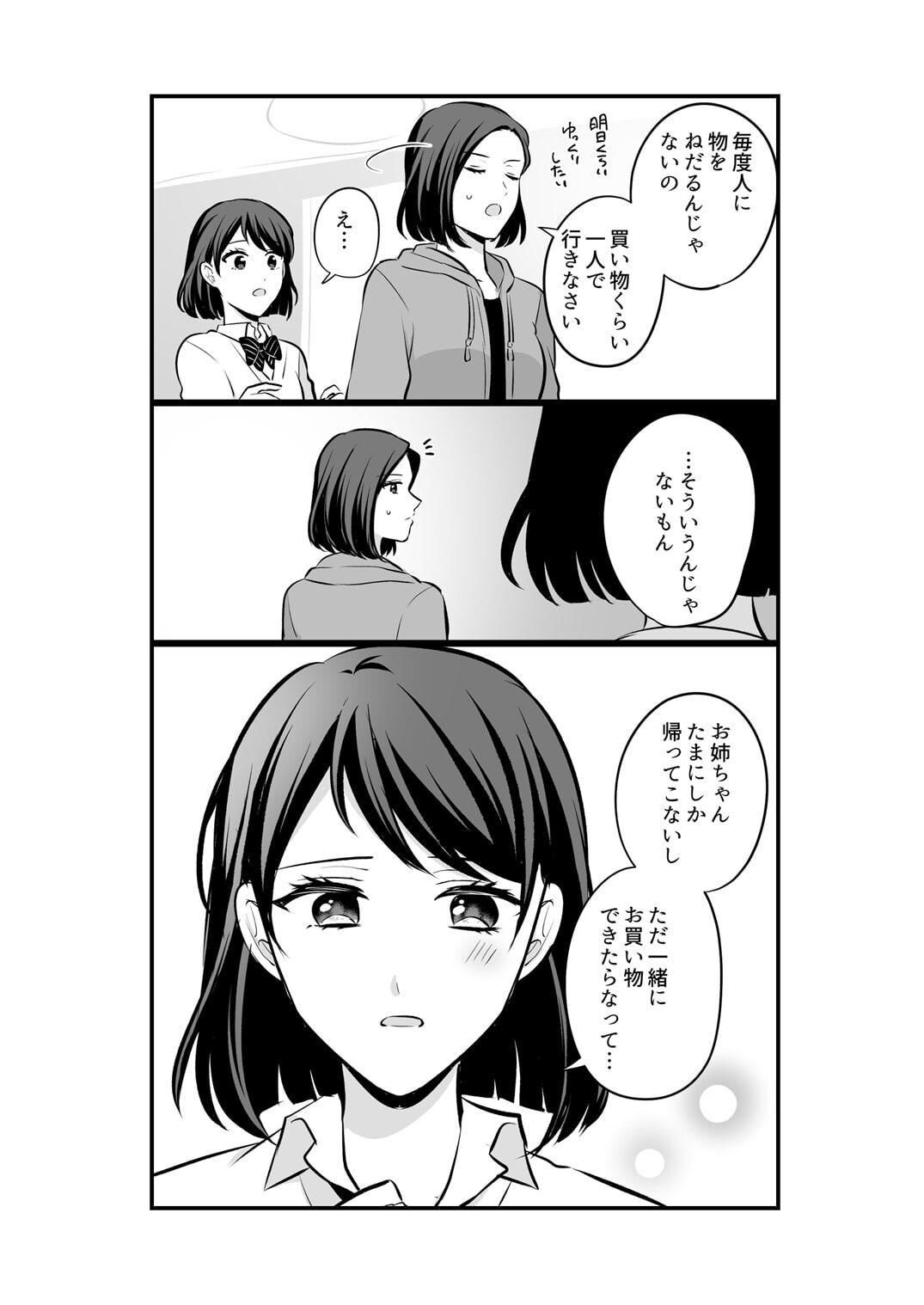 創作百合まとめ(3)