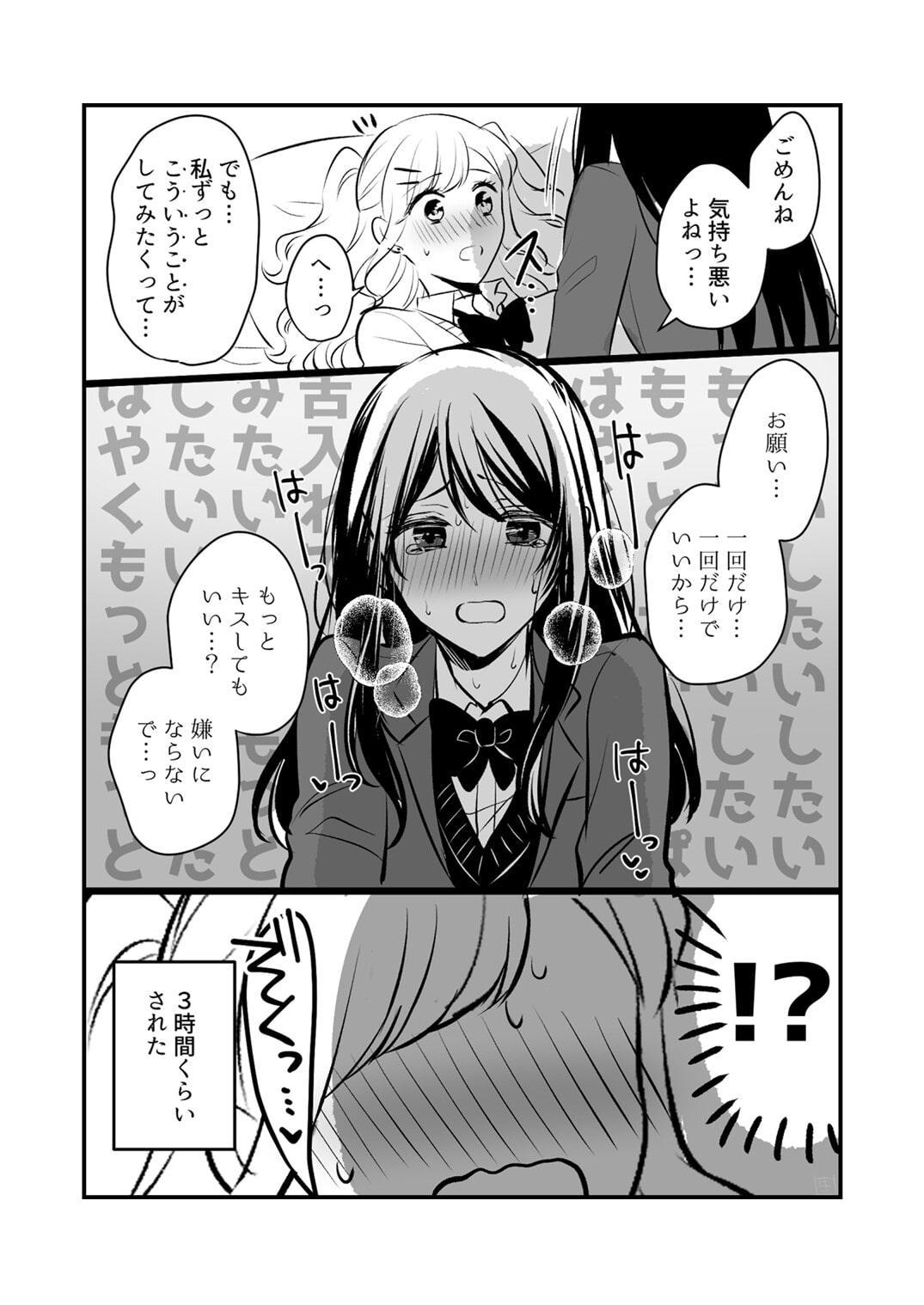 創作百合まとめ(3)