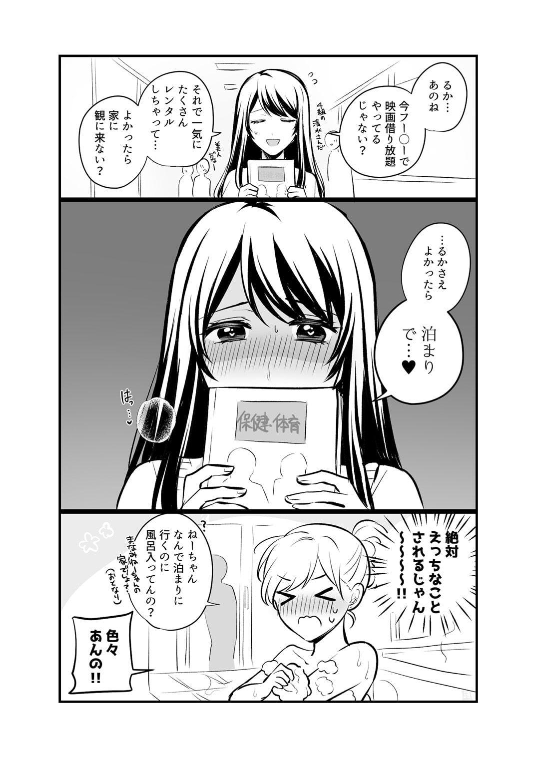 創作百合まとめ(3)