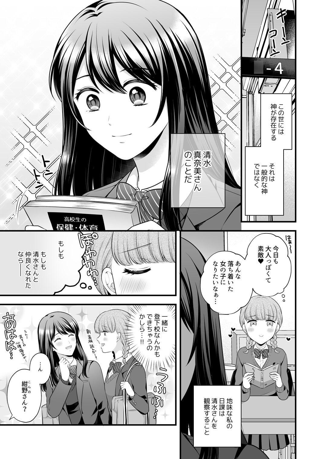 創作百合まとめ(3)