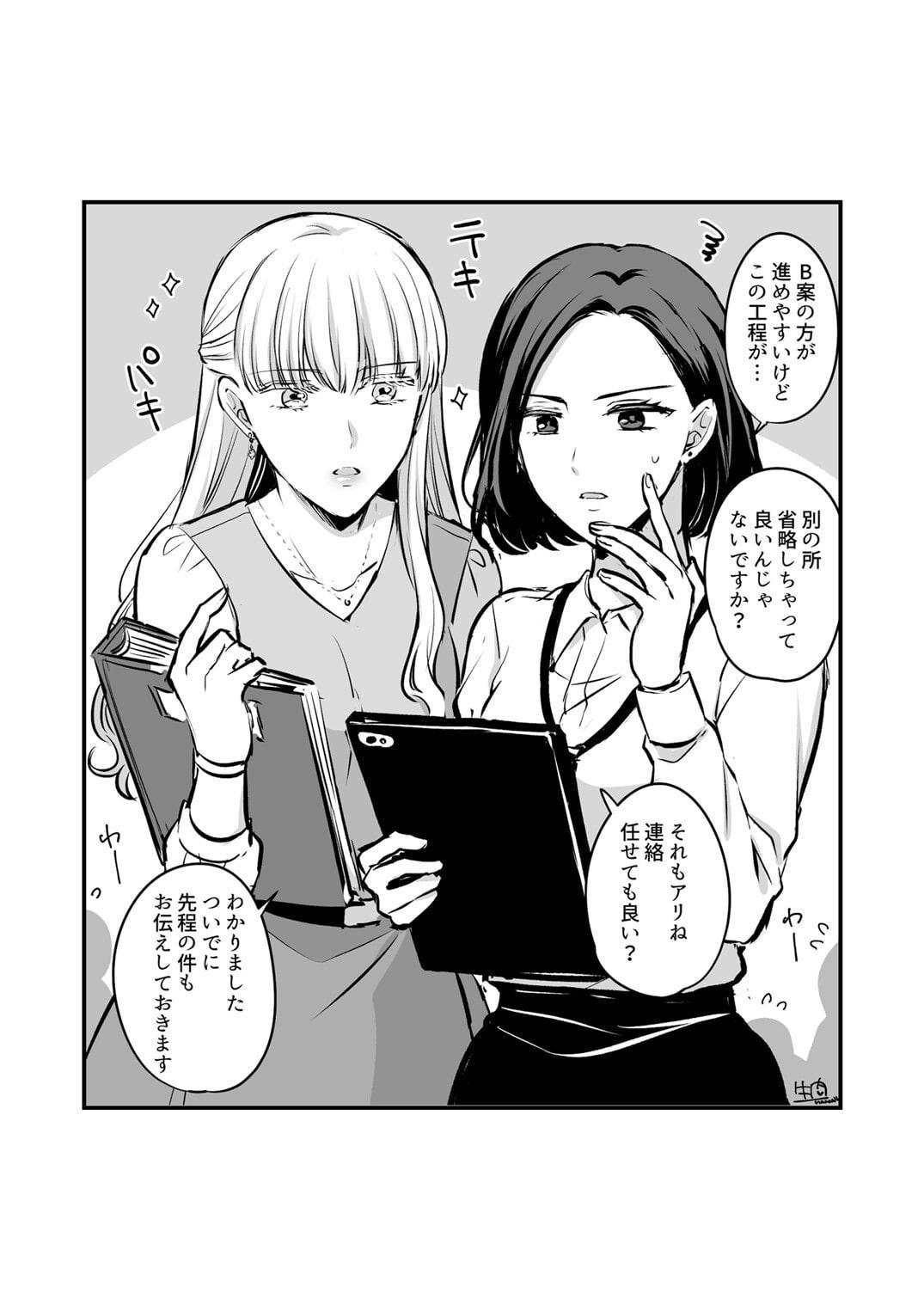 創作百合まとめ(3)