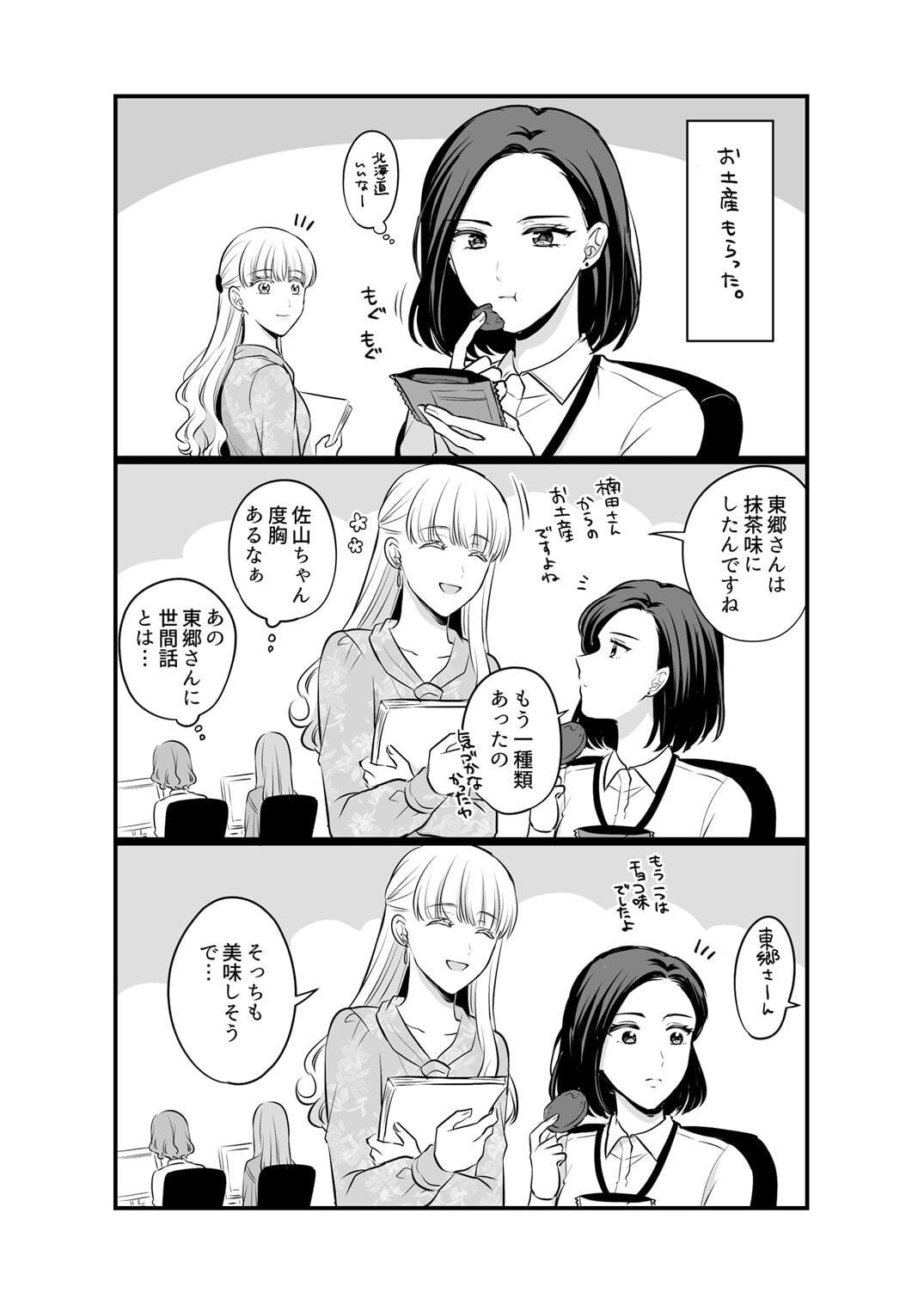 創作百合まとめ(3)