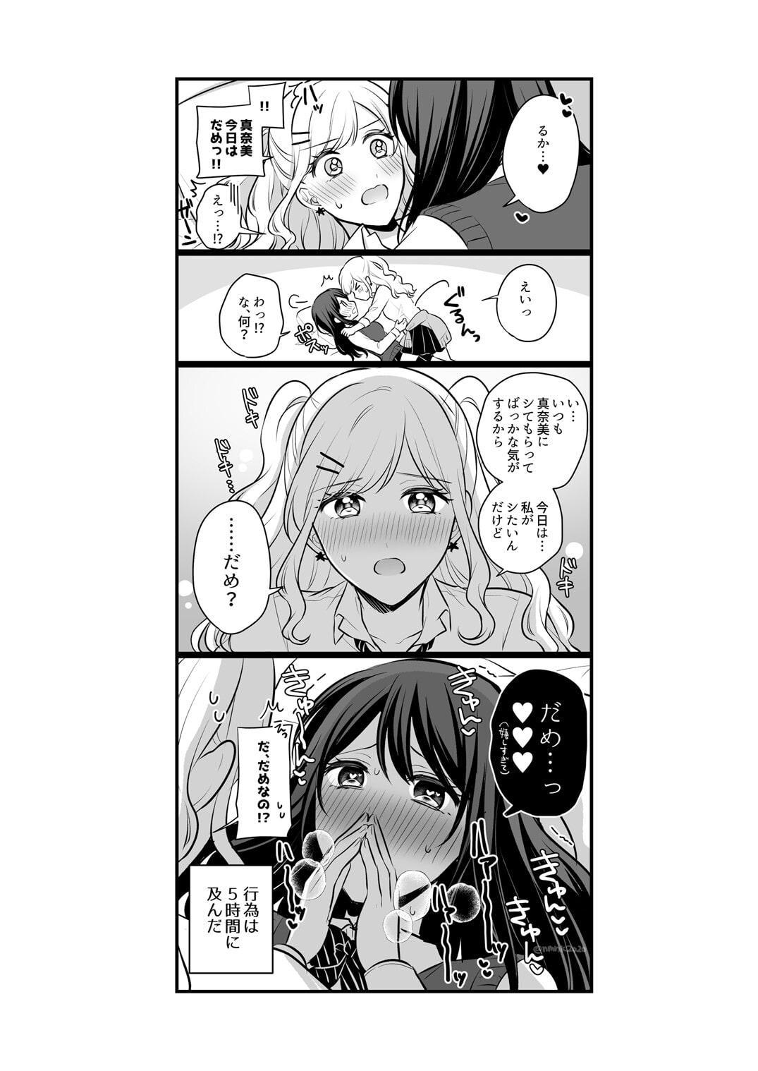 創作百合まとめ(3)