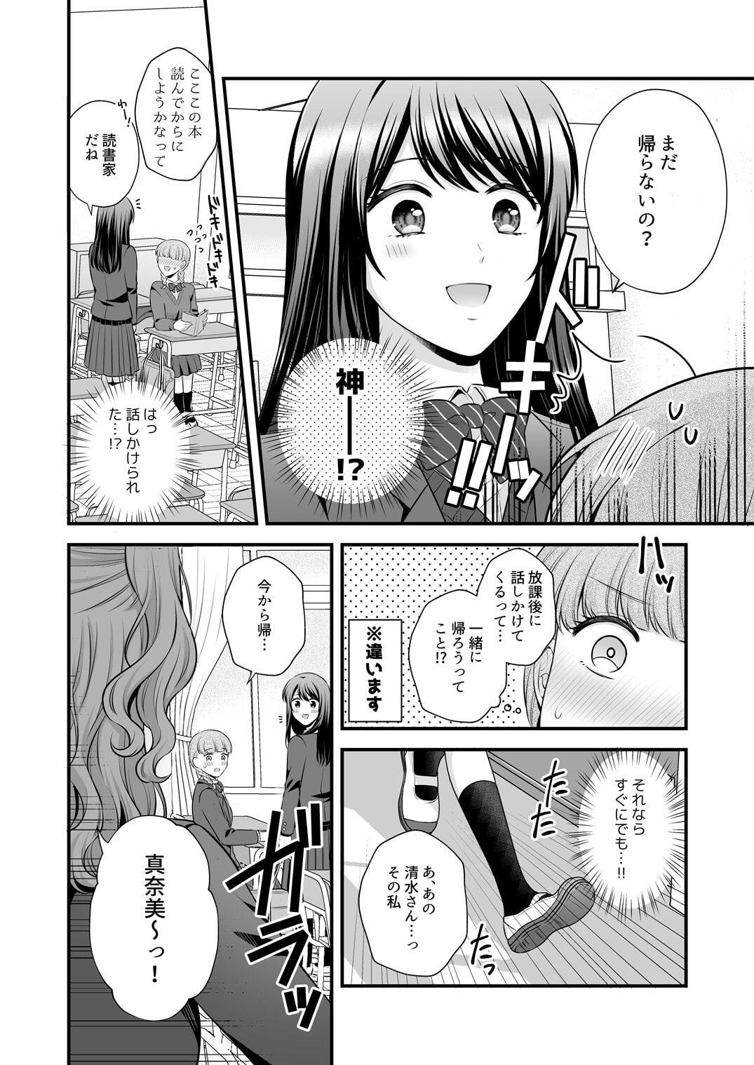創作百合まとめ(3)
