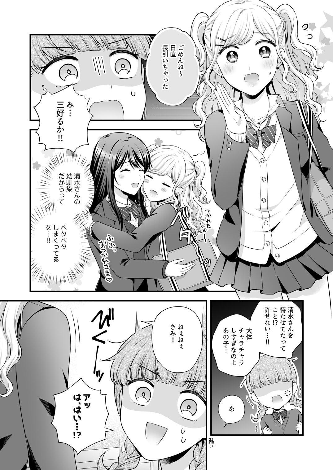 創作百合まとめ(3)