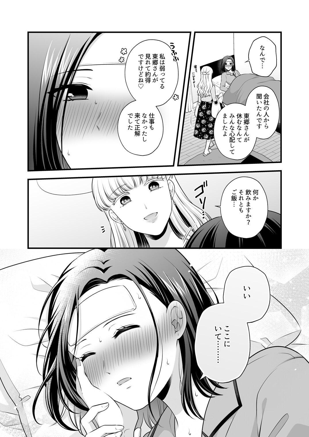 創作百合まとめ(4)