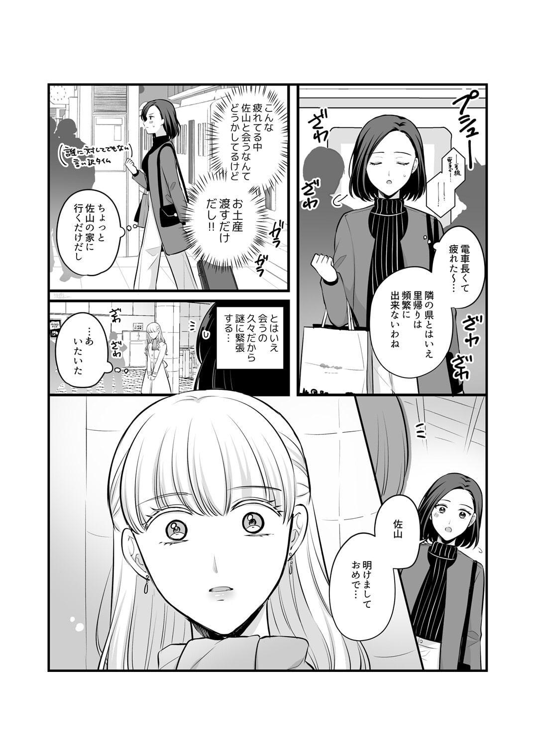 創作百合まとめ(4)