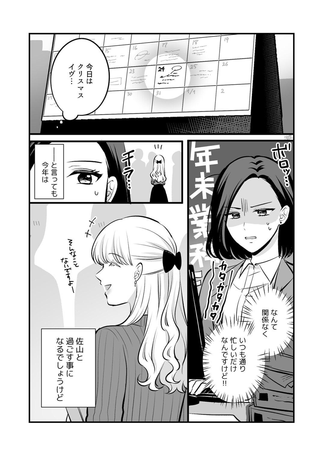 創作百合まとめ(4)