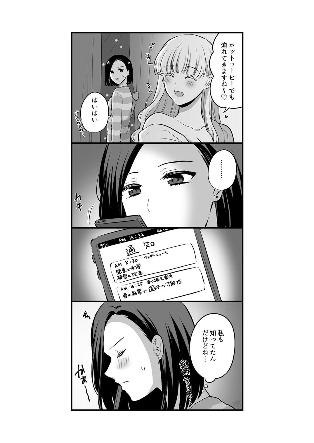 創作百合まとめ(4)