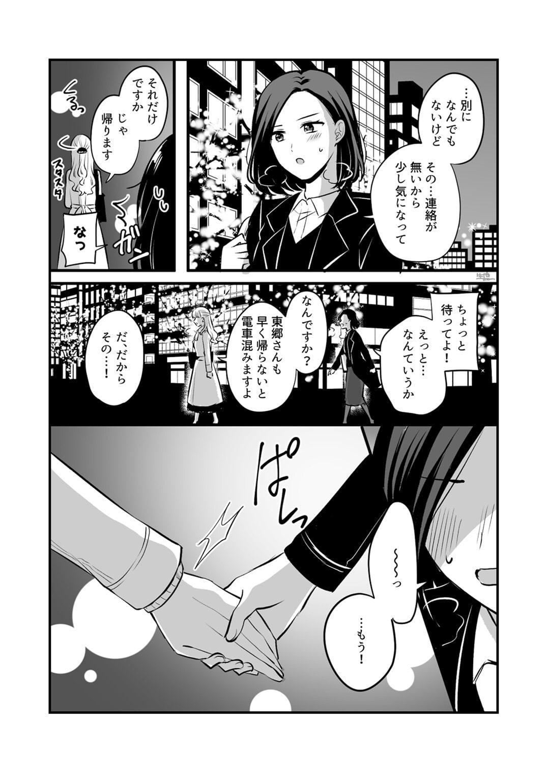 創作百合まとめ(4)