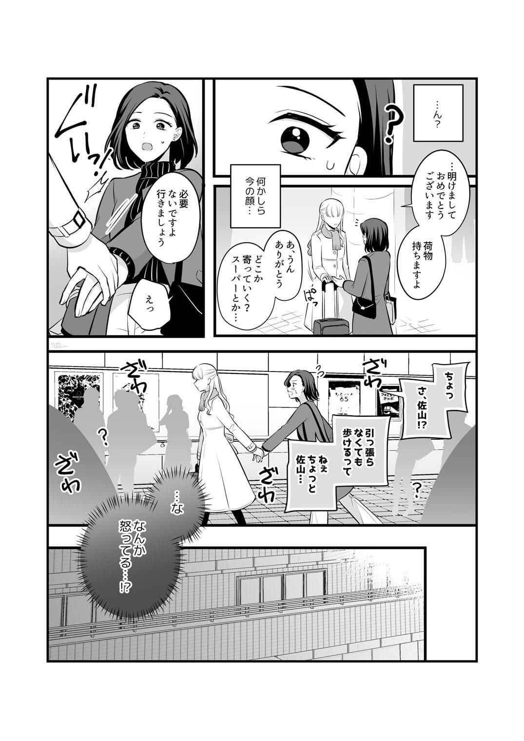 創作百合まとめ(4)