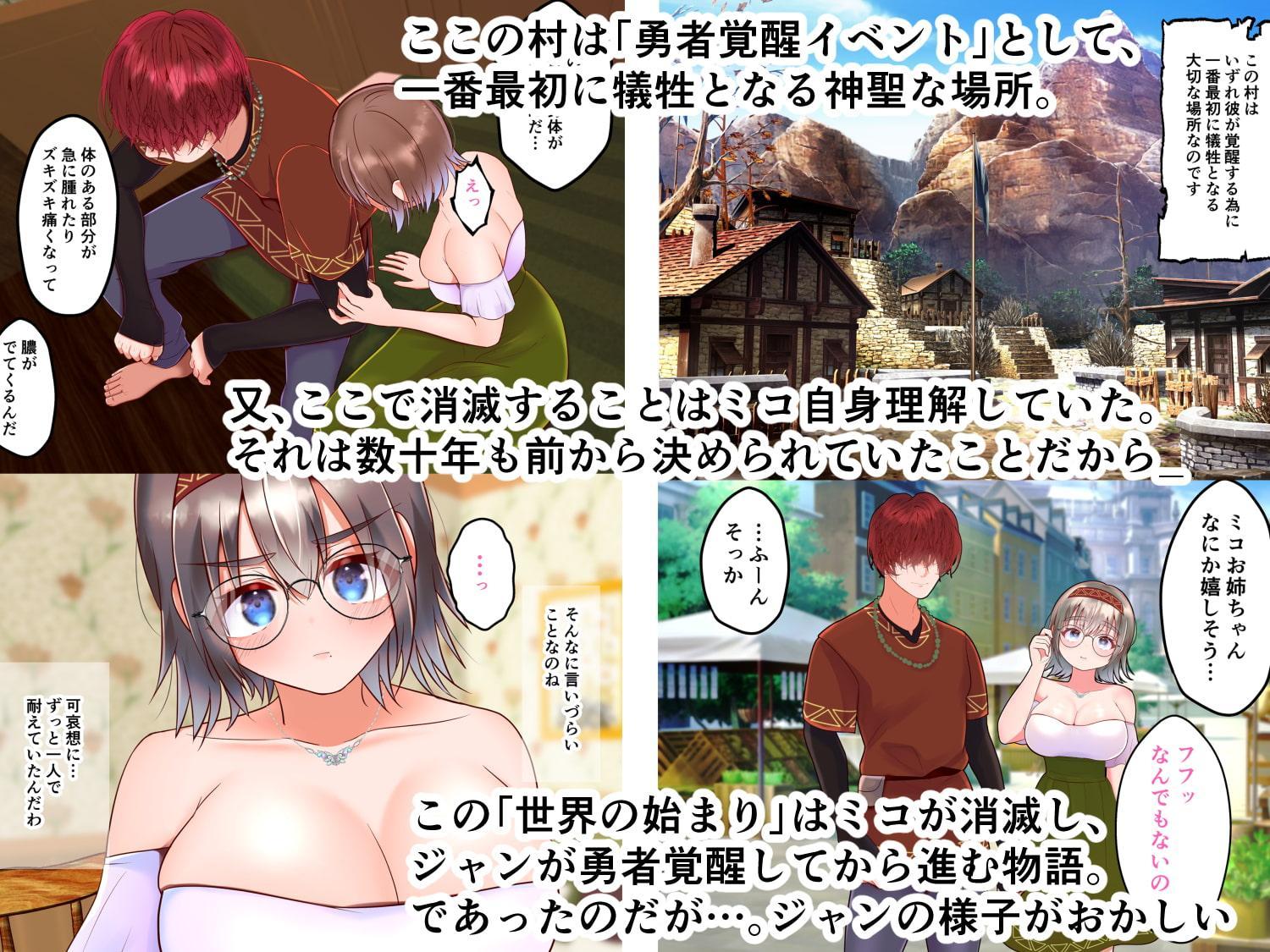 最初の村で絶対に死ぬNPCとそのNPCを救いたい男の話