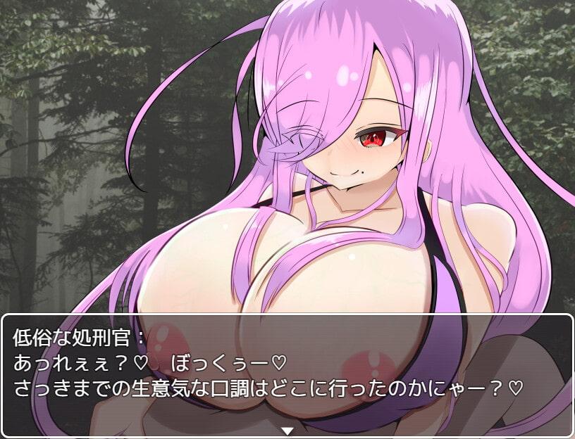 パイズリ処刑官 ～乳圧監獄島へようこそ～