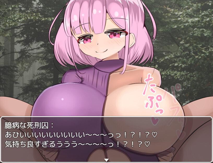 パイズリ処刑官 ～乳圧監獄島へようこそ～