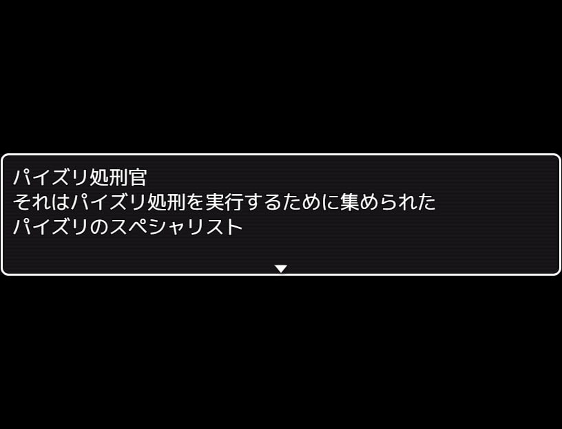 パイズリ処刑官 ～乳圧監獄島へようこそ～
