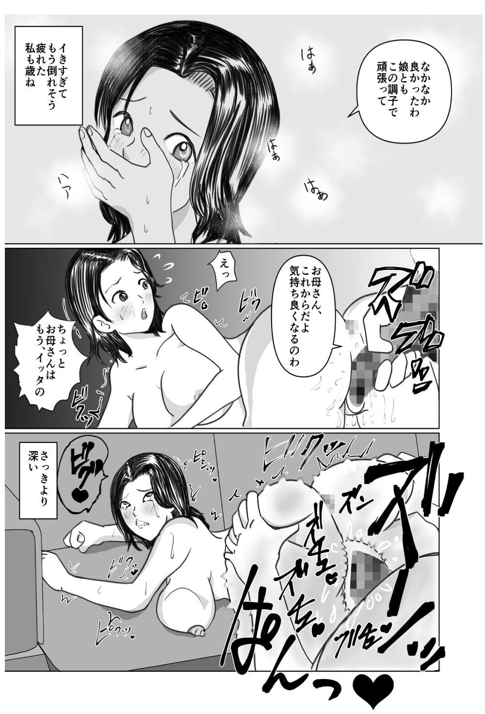 お母さん集めました