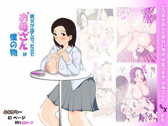 お母さん集めました