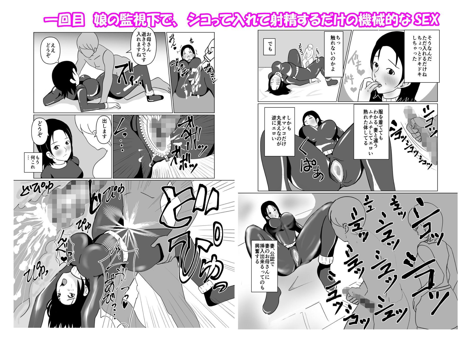 お母さん集めました