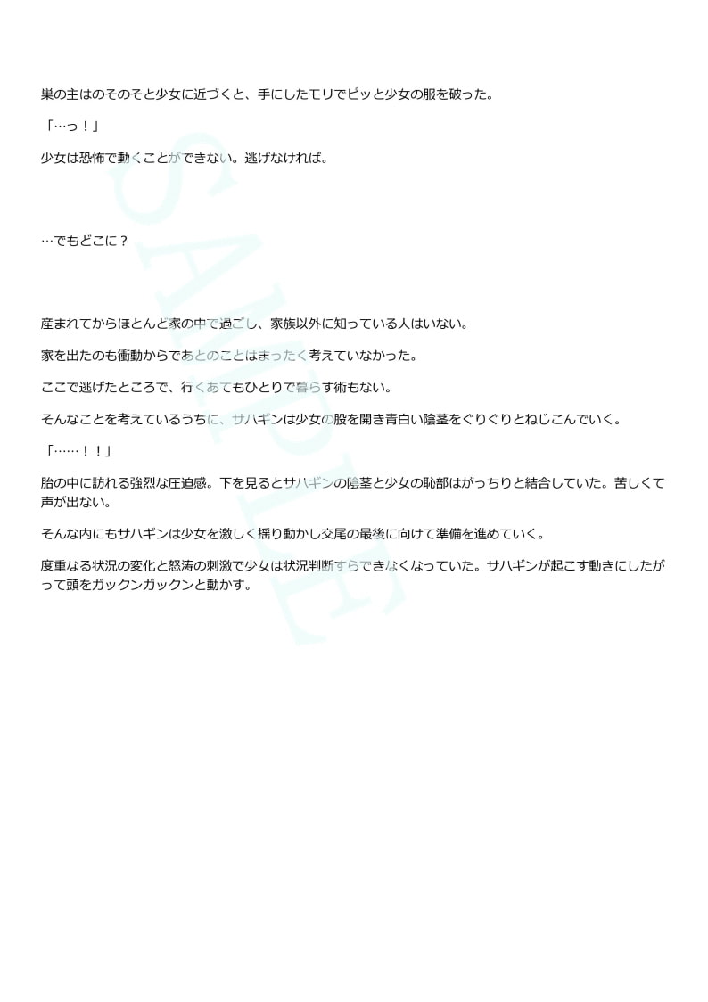 役立たずの苗床