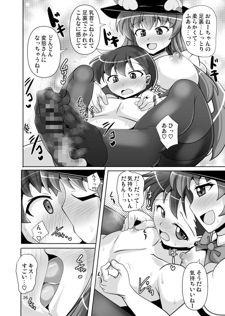 足裏のニオイを嗅がせてくれる天子ちゃんの本