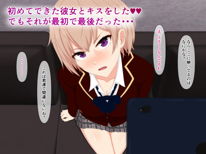 性教育～僕の彼女は男たちに生ハメされている～