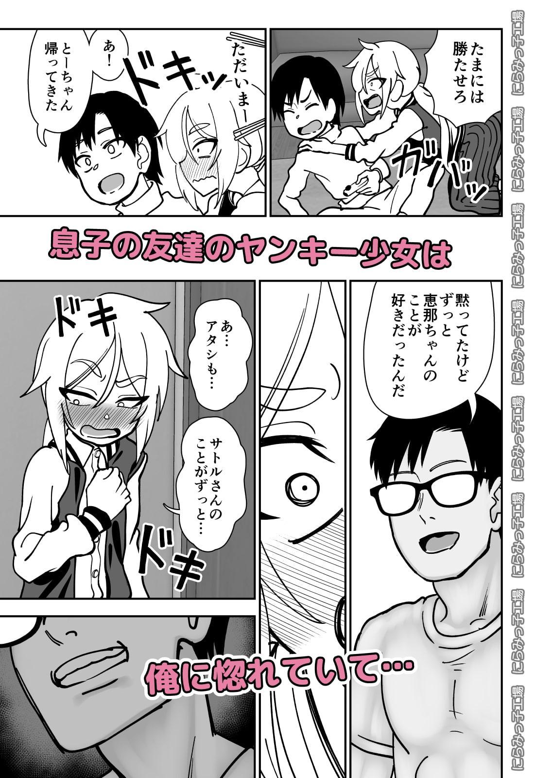 金髪ロリヤンキーとの暮らし方