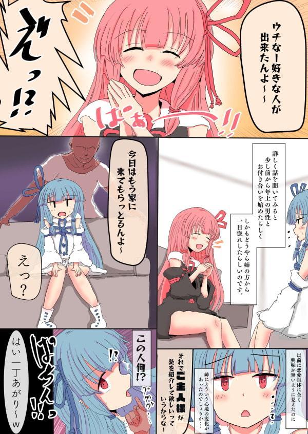 突撃隣の琴○一家～今晩は姉妹丼っしょ～^^～問答無用催眠パコパコどこでもセックス!!