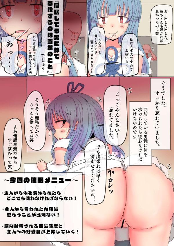 突撃隣の琴○一家～今晩は姉妹丼っしょ～^^～問答無用催眠パコパコどこでもセックス!!