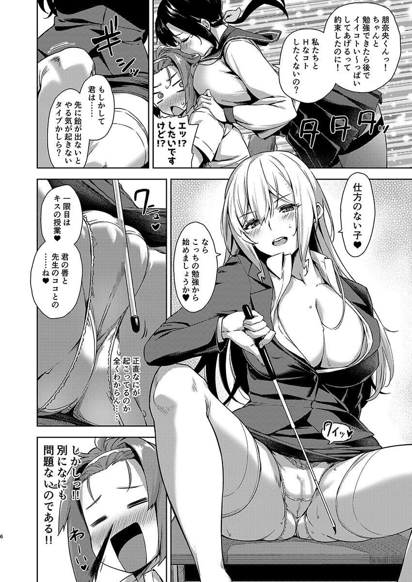 マヨヒガのお姉さん その8