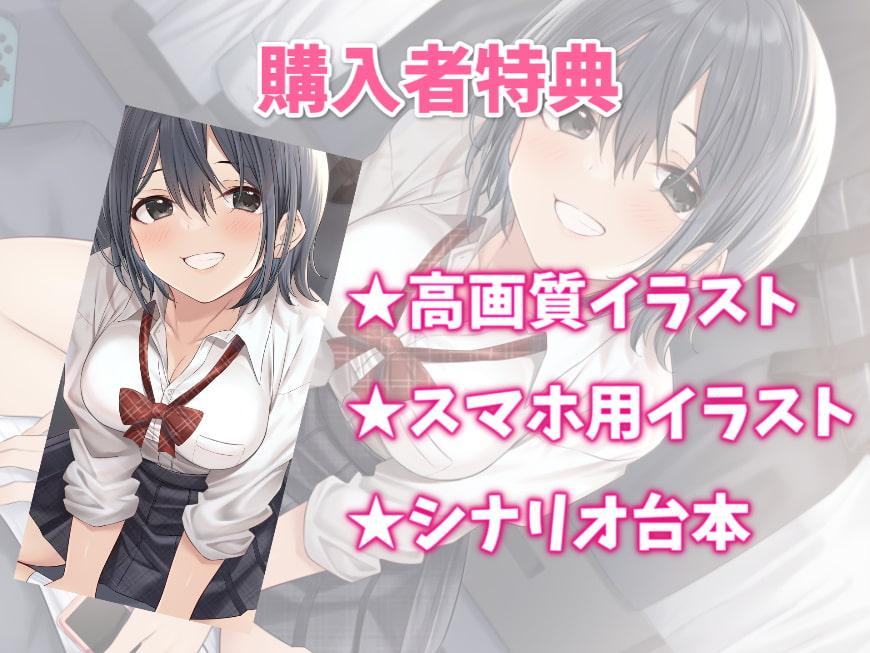 男友達みたいな幼なじみと青春えっち-変わる関係性と幸せ恋人生活【バイノーラル】