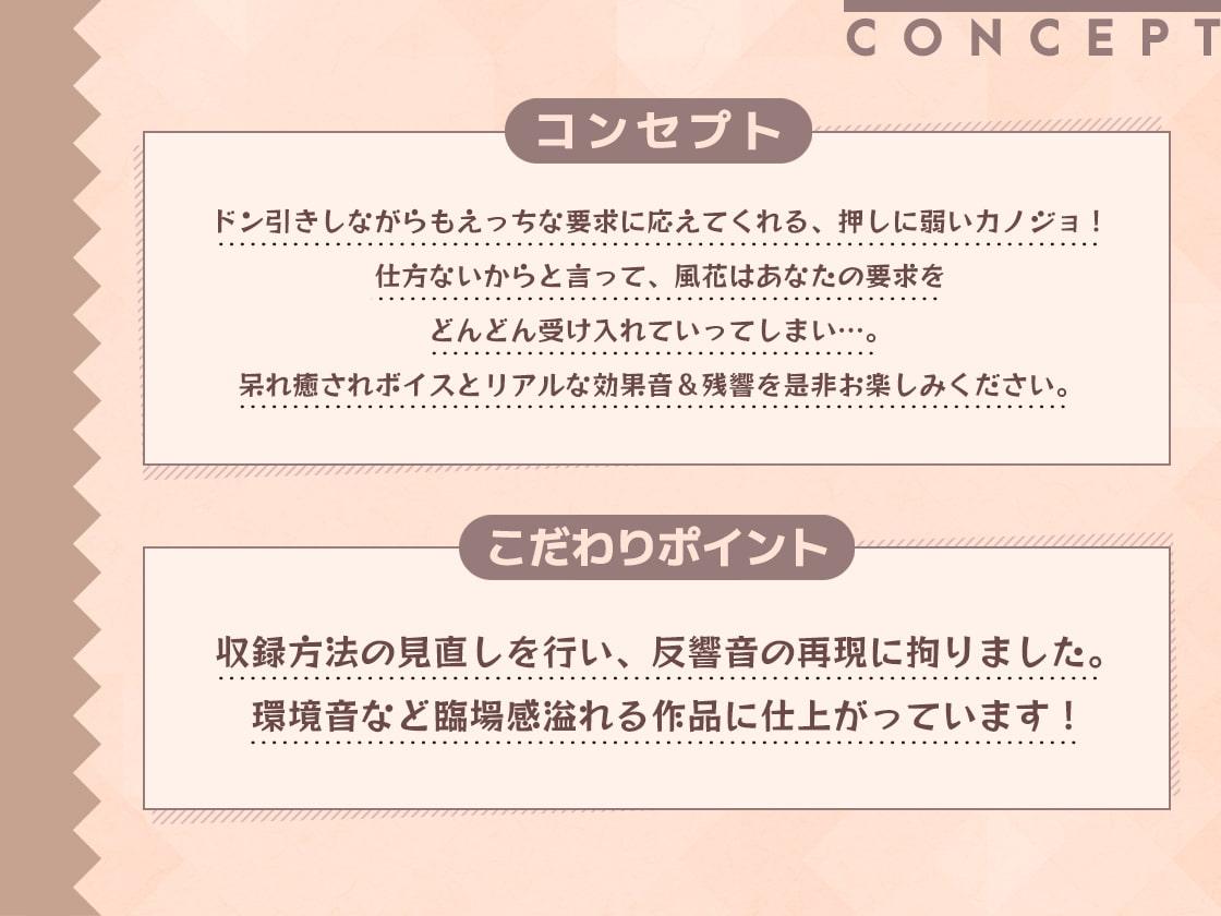 ドン引きしながらもご奉仕してくれる押しに弱いえちえちカノジョ【フォーリーサウンド】