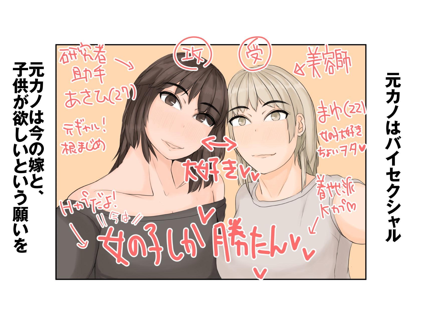 わたしたちを孕ませて?