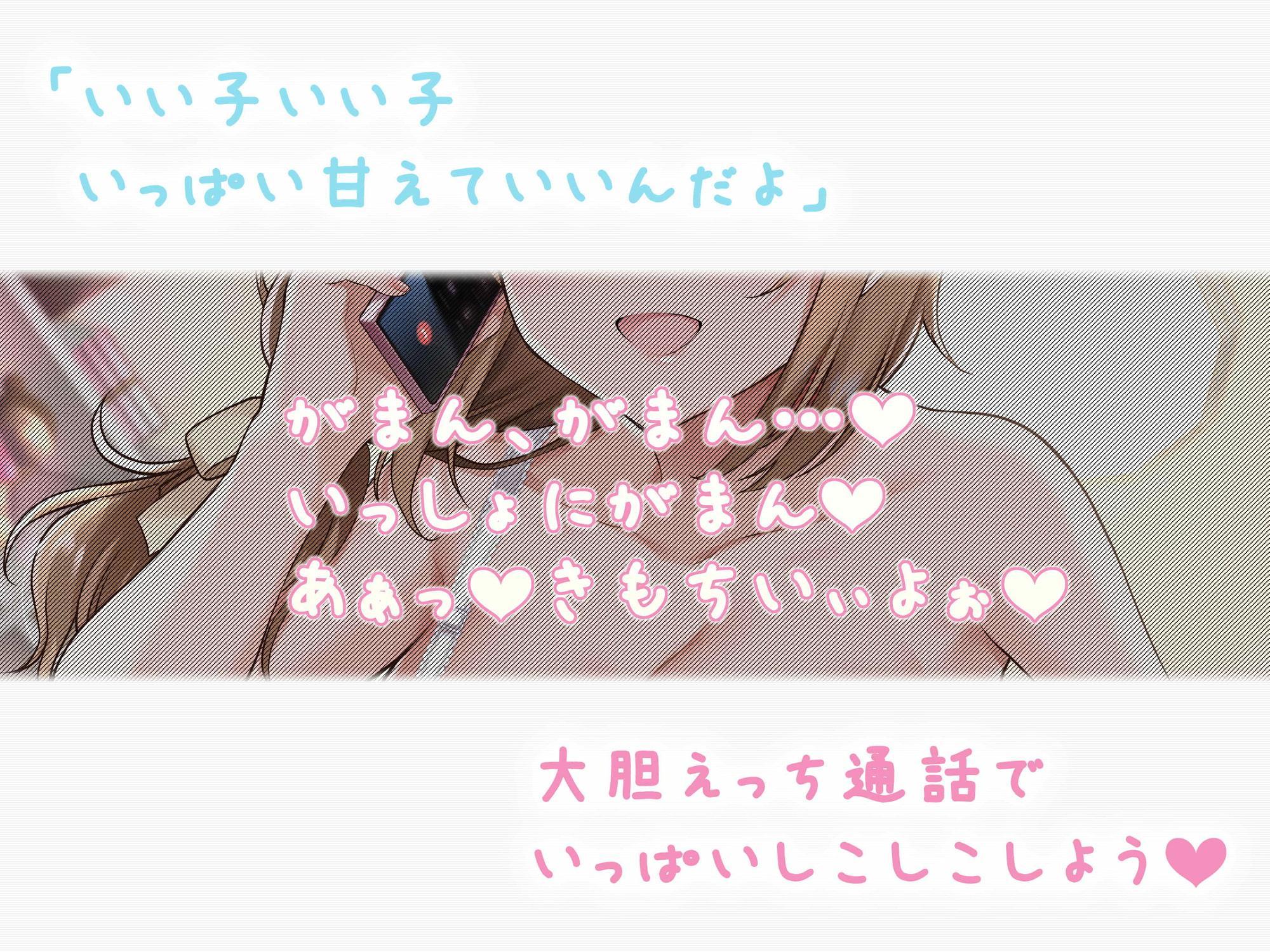 あまあまお姉さんのオナニーサポートセンター♪