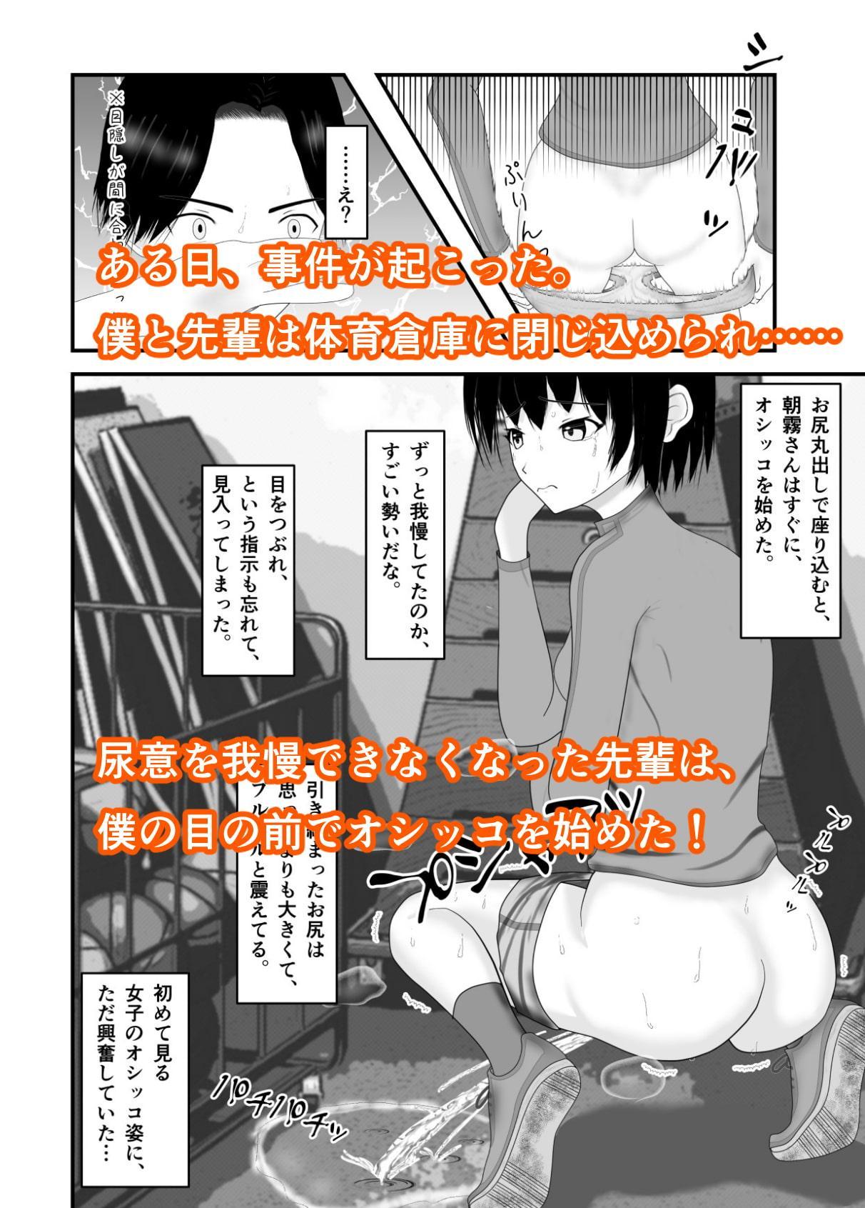 陸上部の先輩は、マジメなのにエロすぎです