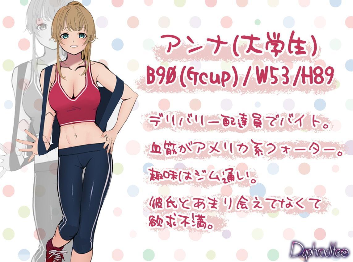 【キメセク】神ボディのめっかわ配達員さんにワンチャン媚薬投下してみたら僕専用の雑魚マンコ超アヘSEXマシーンになりましたwww