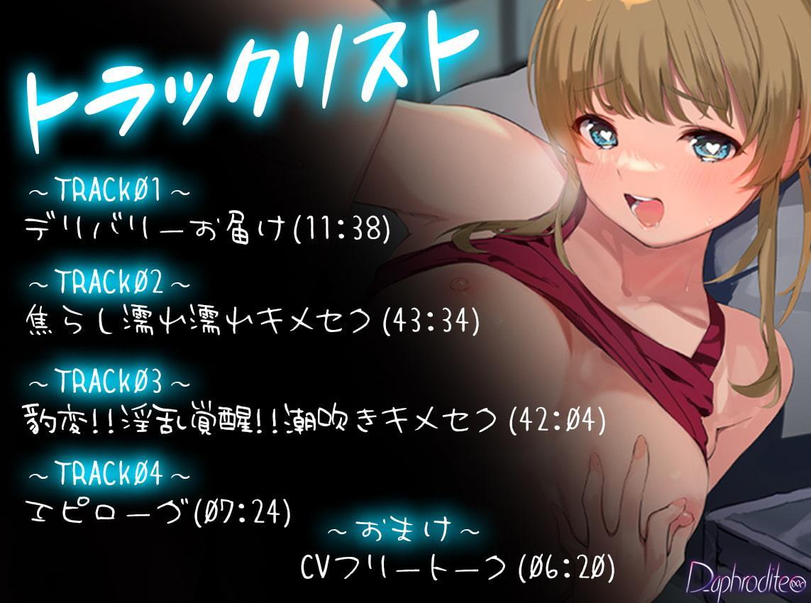 【キメセク】神ボディのめっかわ配達員さんにワンチャン媚薬投下してみたら僕専用の雑魚マンコ超アヘSEXマシーンになりましたwww
