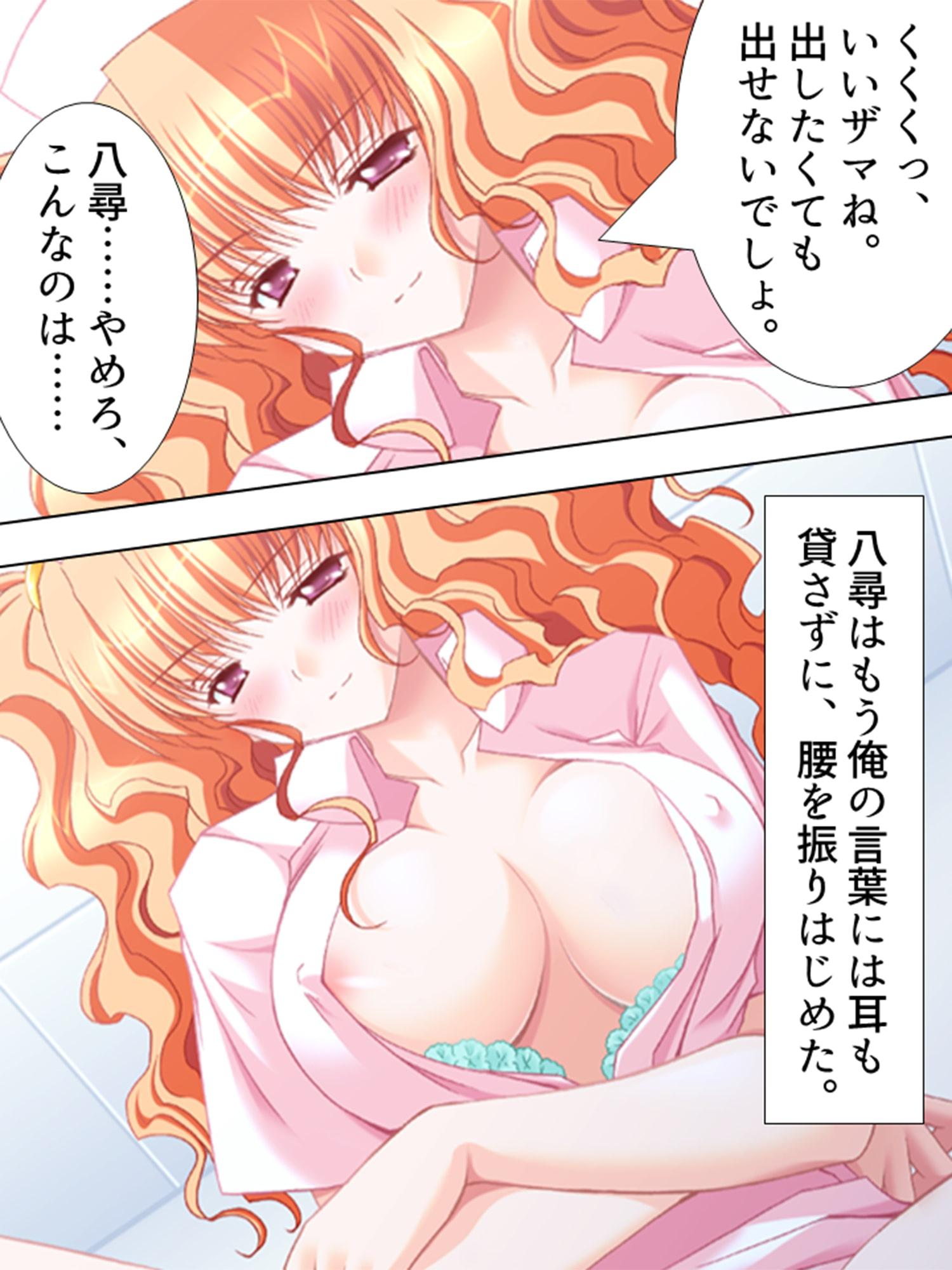 美人ナースたちに囲まれて甘くて愛しい入院生活! 2巻