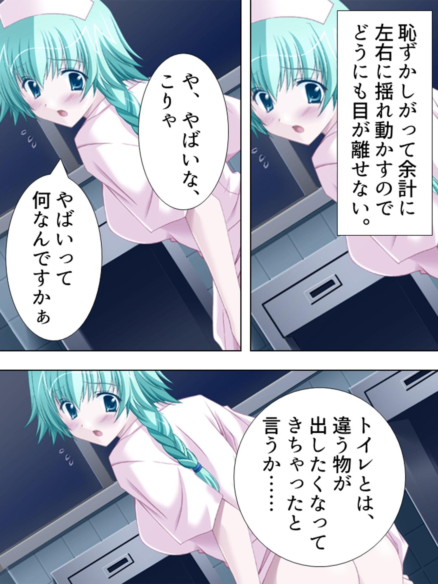 美人ナースたちに囲まれて甘くて愛しい入院生活! 2巻