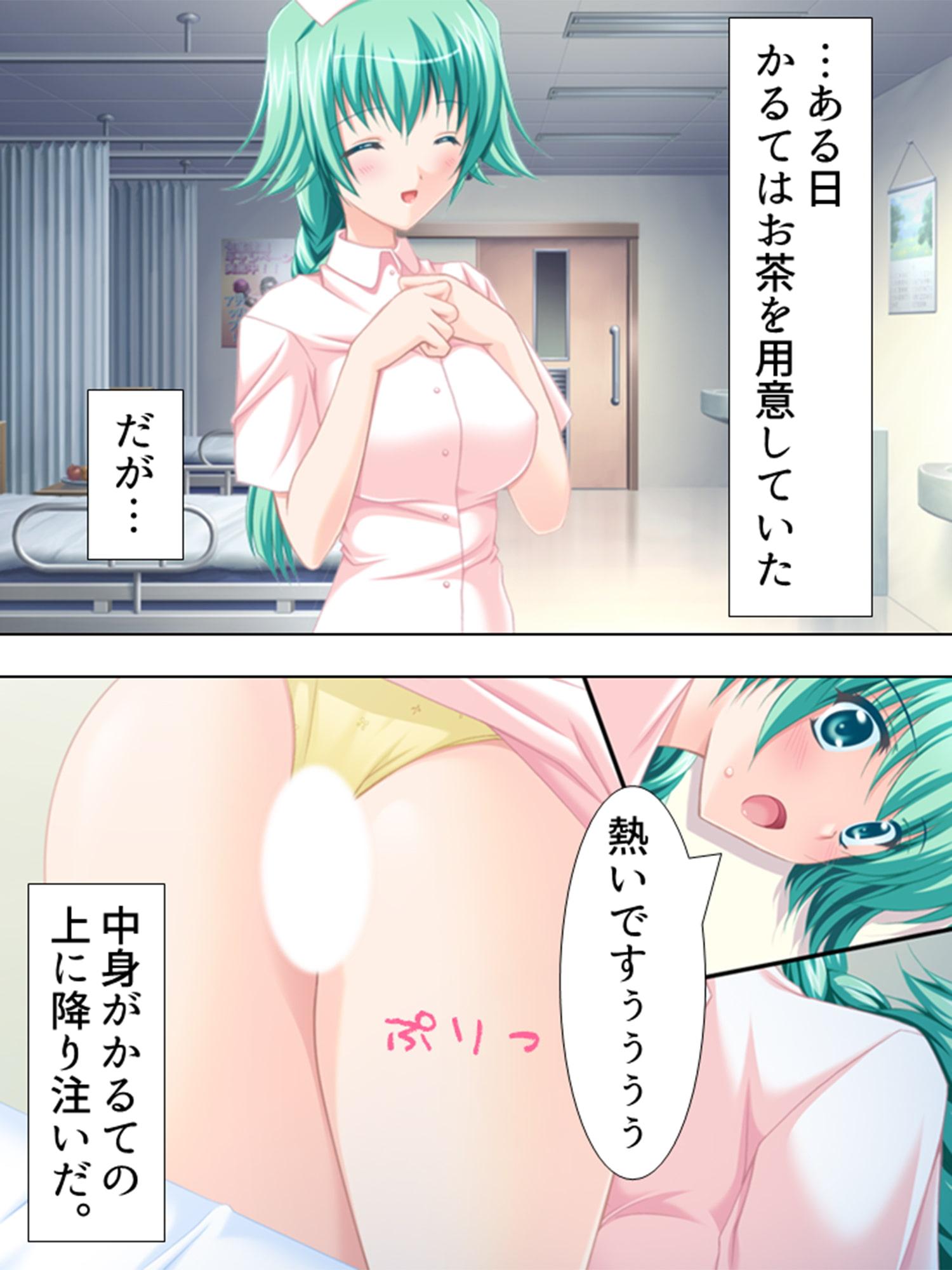 美人ナースたちに囲まれて甘くて愛しい入院生活! 2巻