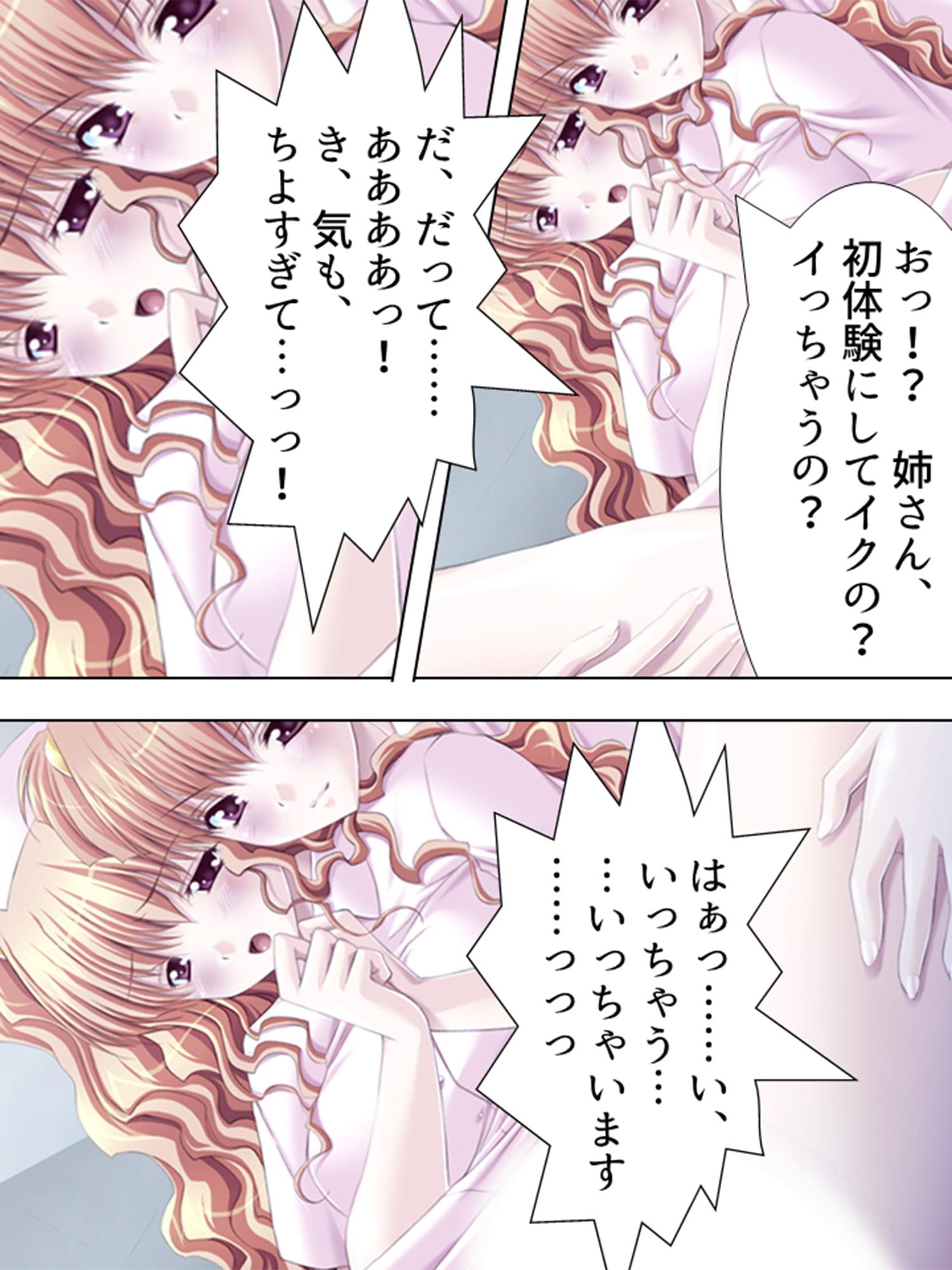 美人ナースたちに囲まれて甘くて愛しい入院生活! 2巻