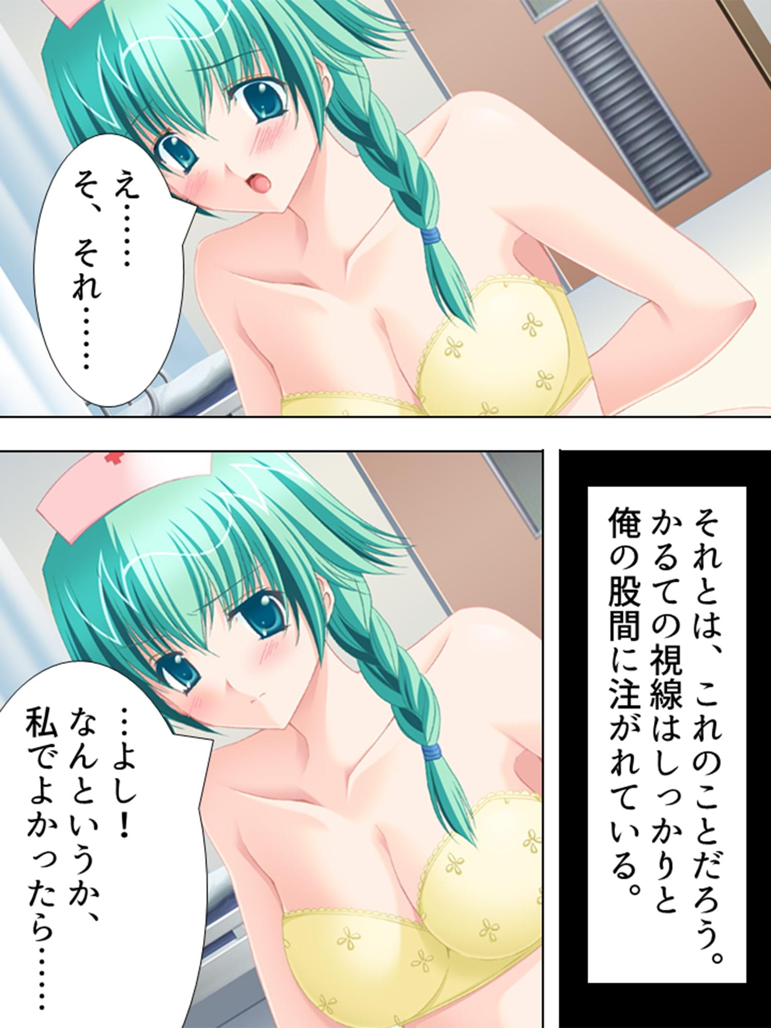 美人ナースたちに囲まれて甘くて愛しい入院生活! 2巻