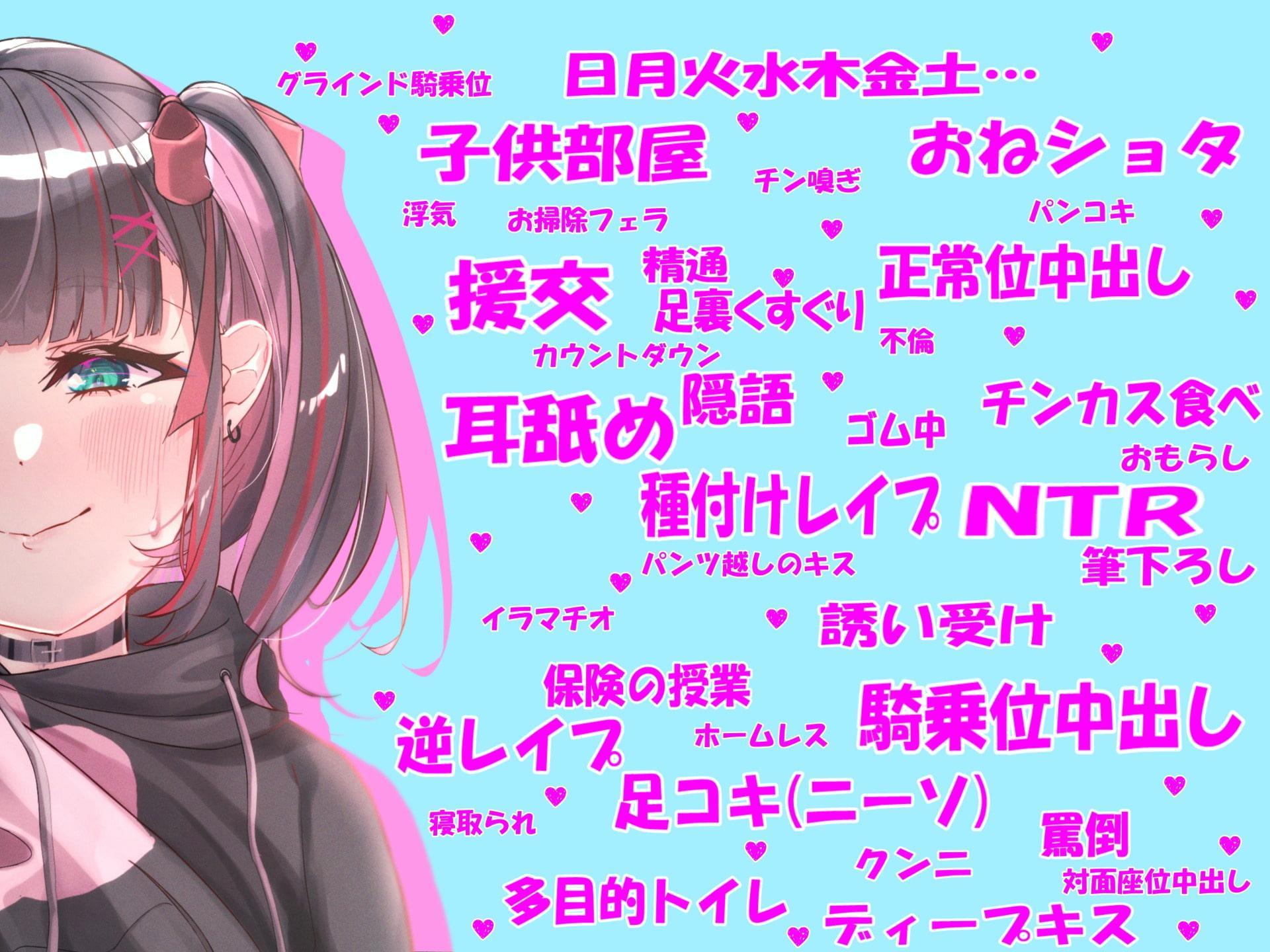 ビッチ系地雷子ちゃんの性活ルーティン一週間!【バイノーラル】