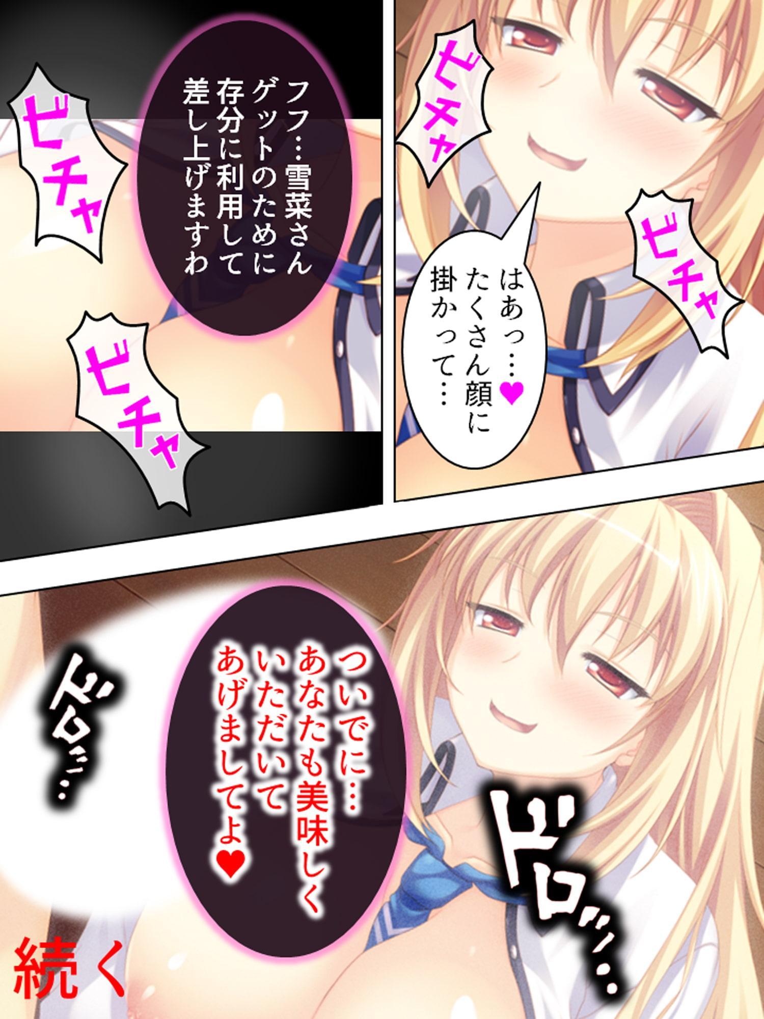 ショタにイタズラしたら、逆襲されてイキまくるJK達 <総集編>