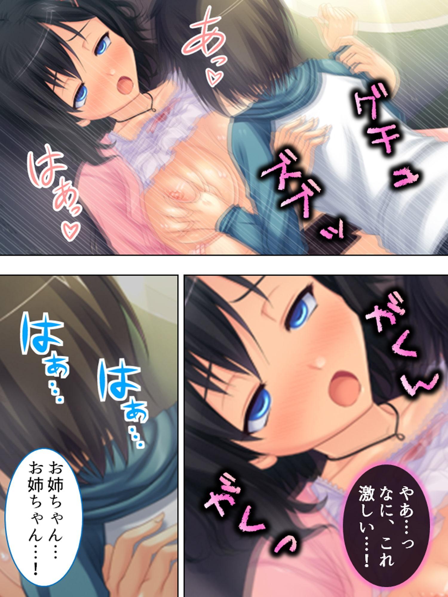 ショタにイタズラしたら、逆襲されてイキまくるJK達 <総集編>