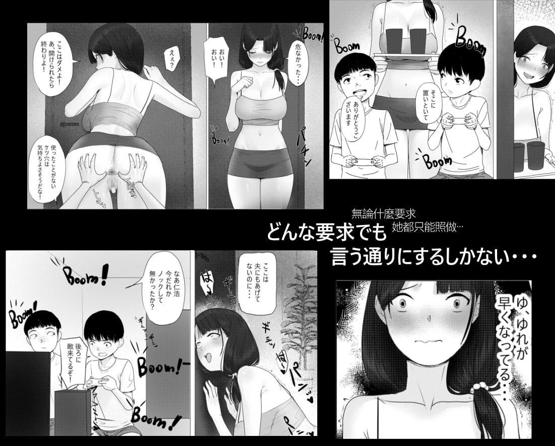 なんでこいつがウチの中に?[繁体中文]