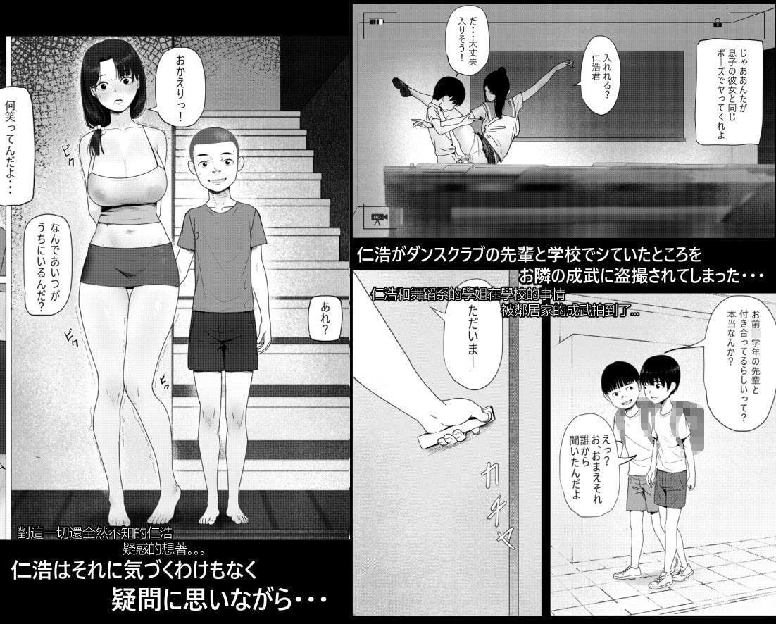 なんでこいつがウチの中に?[繁体中文]