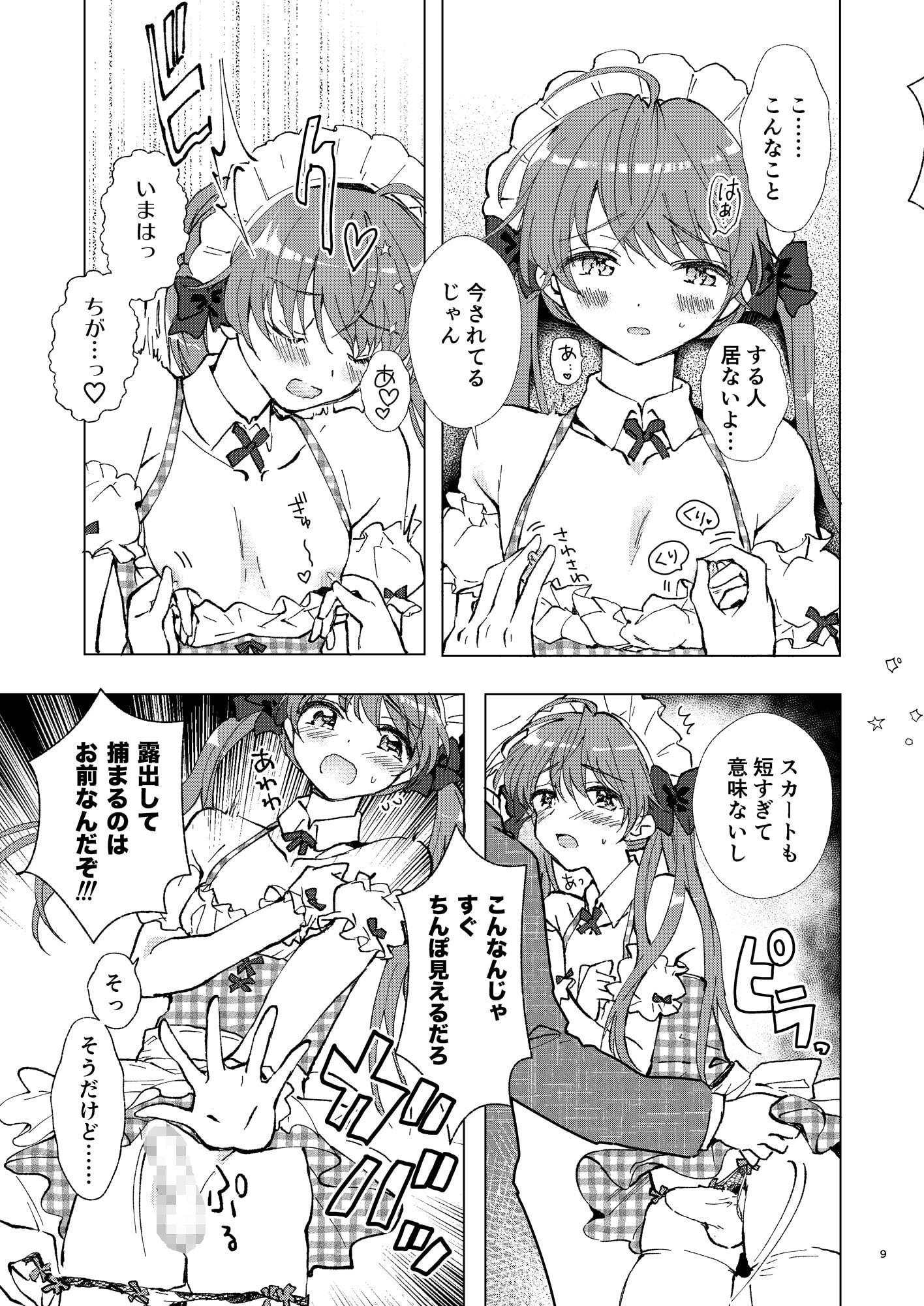 野外露出、ダメ!ゼッタイ