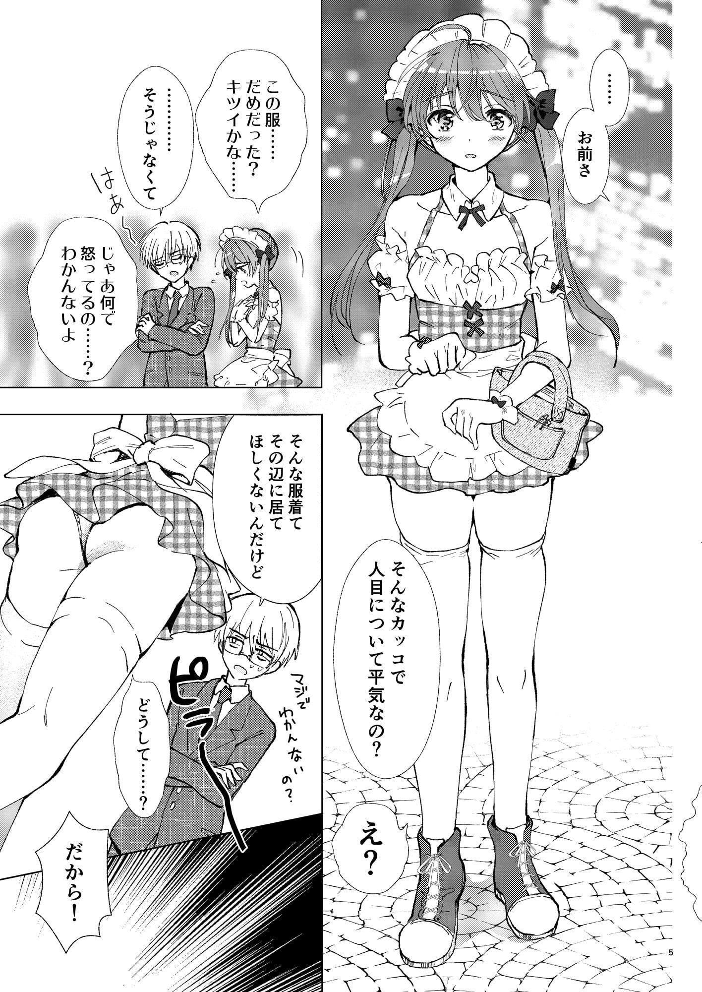 野外露出、ダメ!ゼッタイ